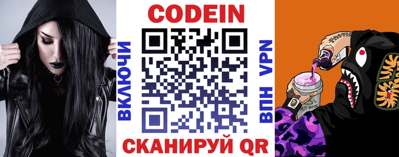 Кодеиновый сироп Lean напиток Lean (лин)  Подольск 