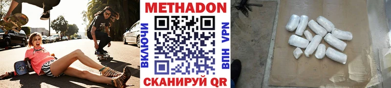 Метадон белоснежный  кракен tor  Подольск  закладка 